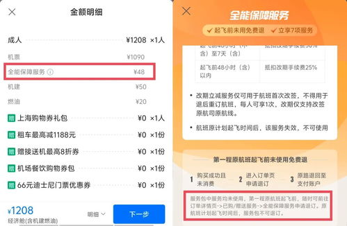 民航版12306上線，攜程等OTA平臺(tái)面臨挑戰(zhàn)