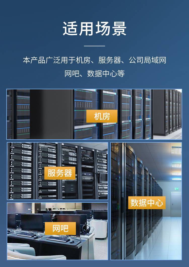 勝為NDF-648G 構建高性能網(wǎng)絡機房的工程級配線解決方案